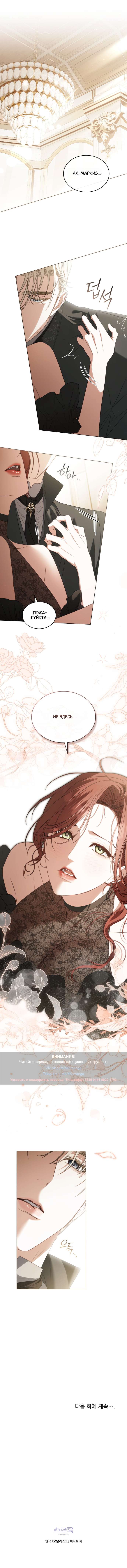 Страница 10 главы 35 манги Одалиска / Odalisque