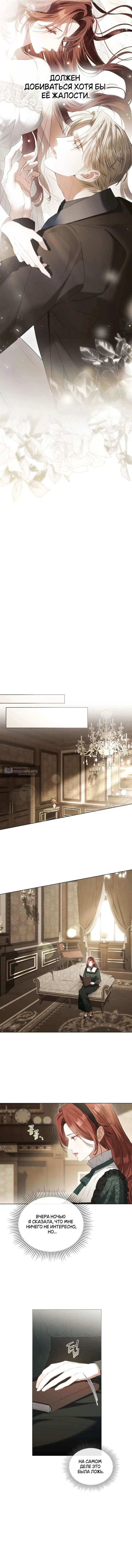 Страница 7 главы 58 манги Одалиска / Odalisque