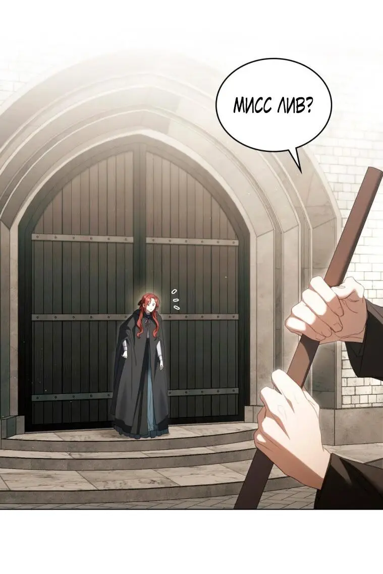 Страница 20 главы 27 манги Одалиска / Odalisque