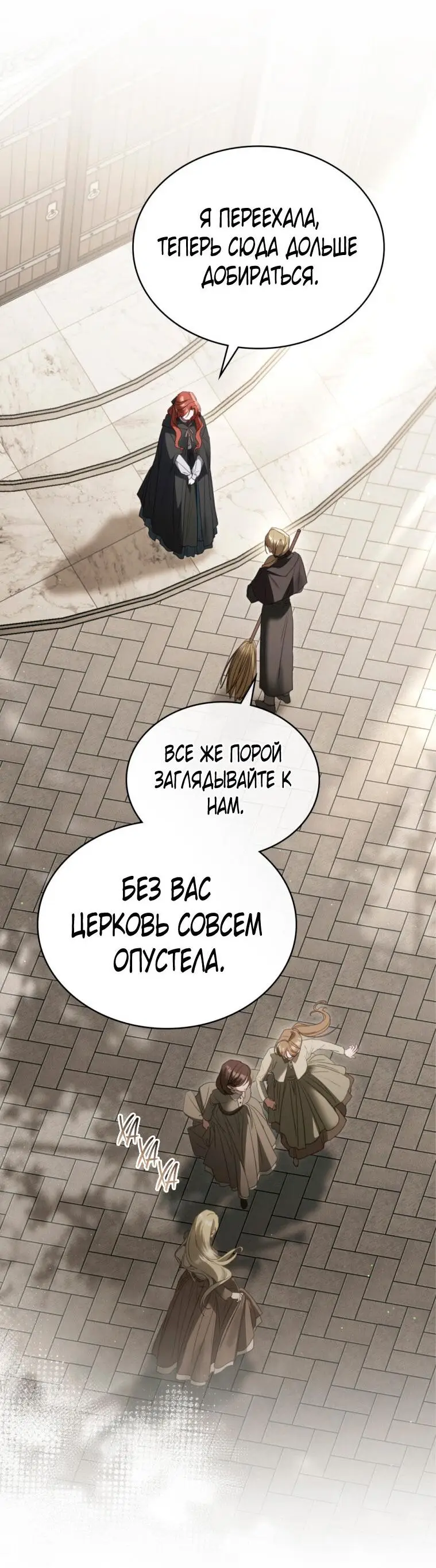 Страница 22 главы 27 манги Одалиска / Odalisque