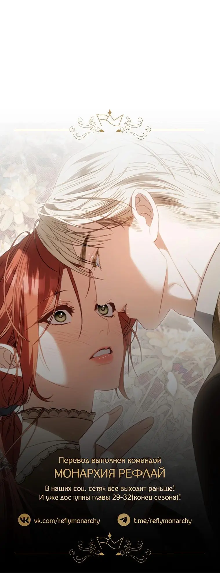 Страница 55 главы 27 манги Одалиска / Odalisque