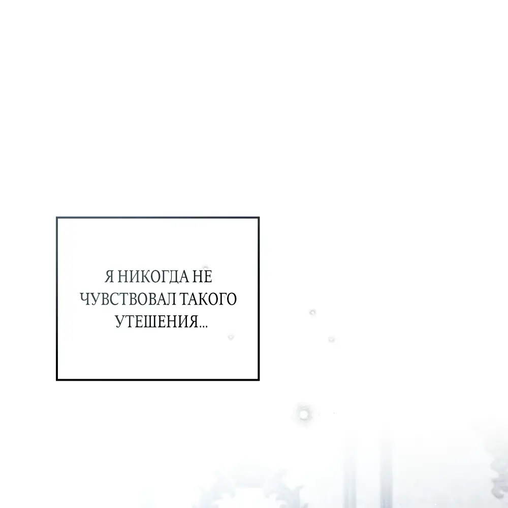 Страница 12 главы 11 манги Одалиска / Odalisque