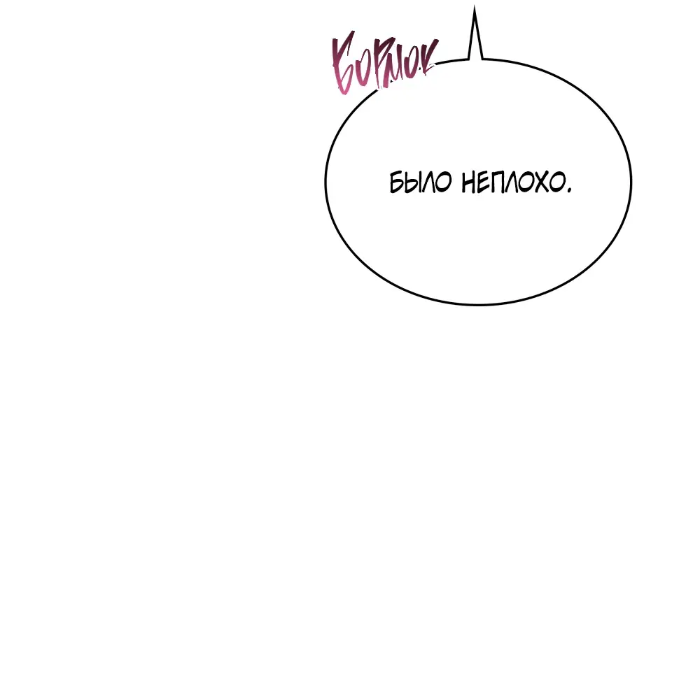 Страница 17 главы 11 манги Одалиска / Odalisque