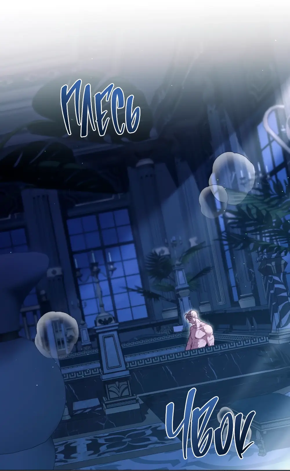 Страница 18 главы 11 манги Одалиска / Odalisque