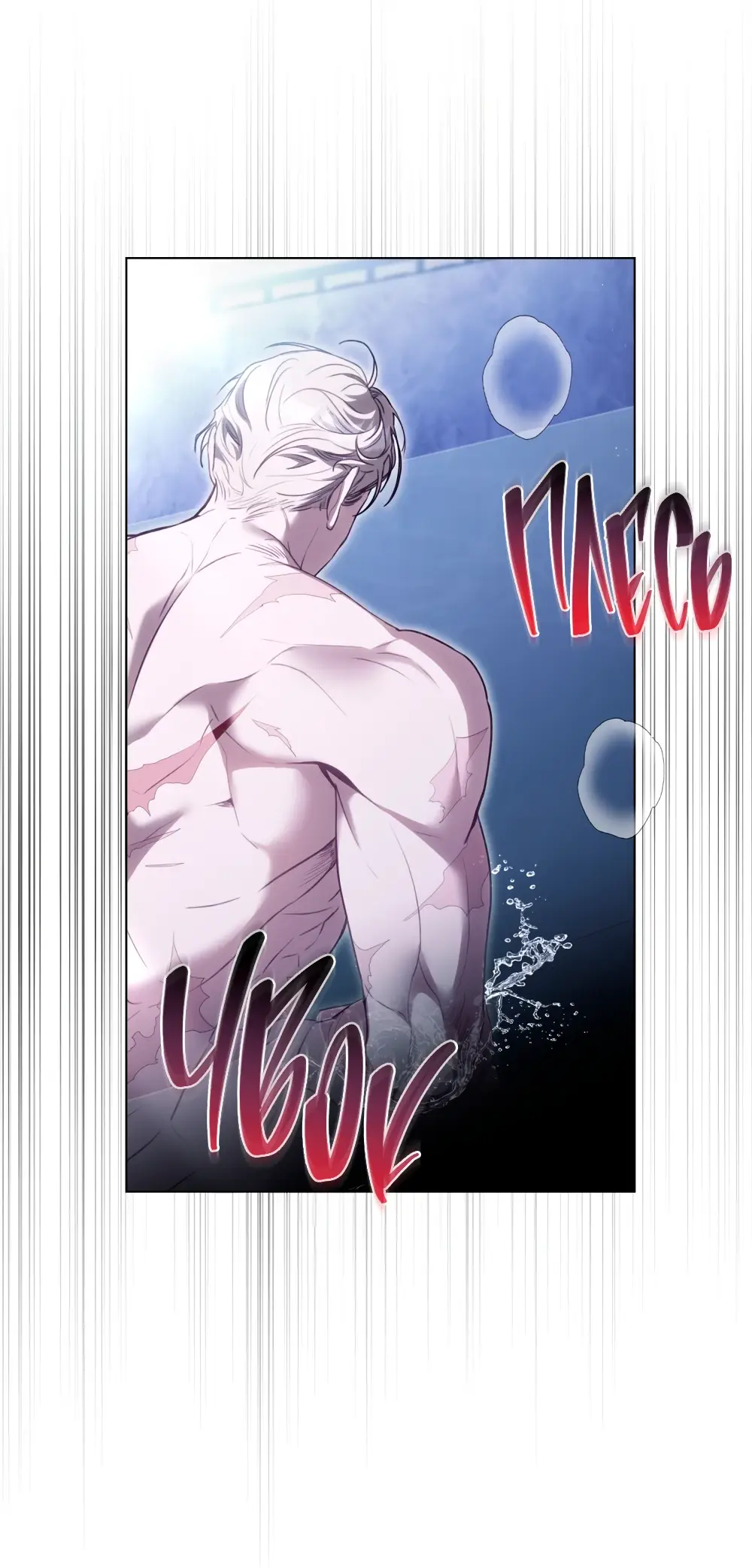 Страница 21 главы 11 манги Одалиска / Odalisque