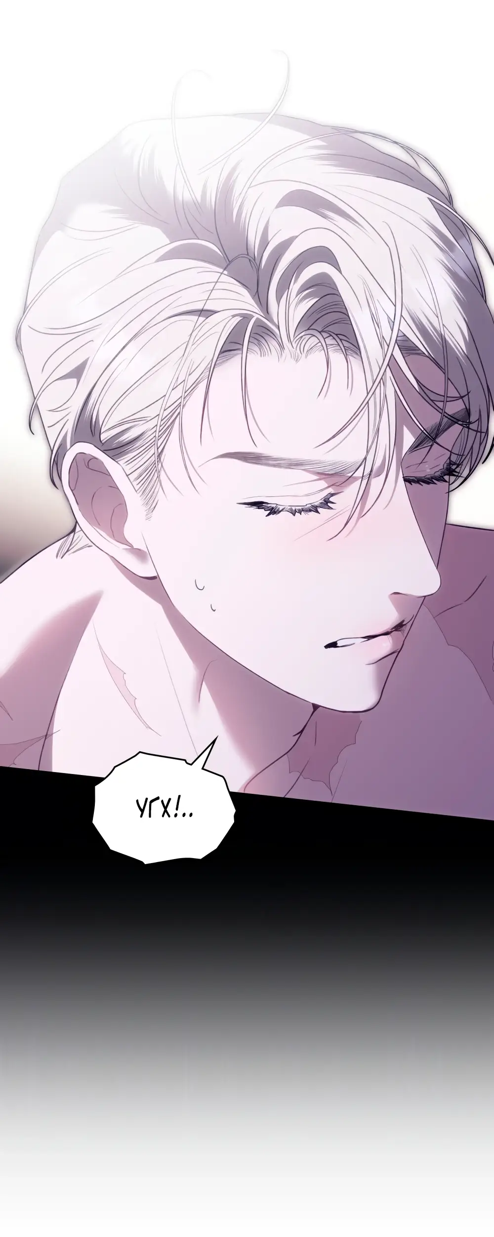 Страница 23 главы 11 манги Одалиска / Odalisque