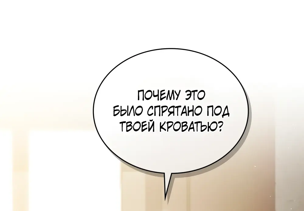 Страница 30 главы 11 манги Одалиска / Odalisque