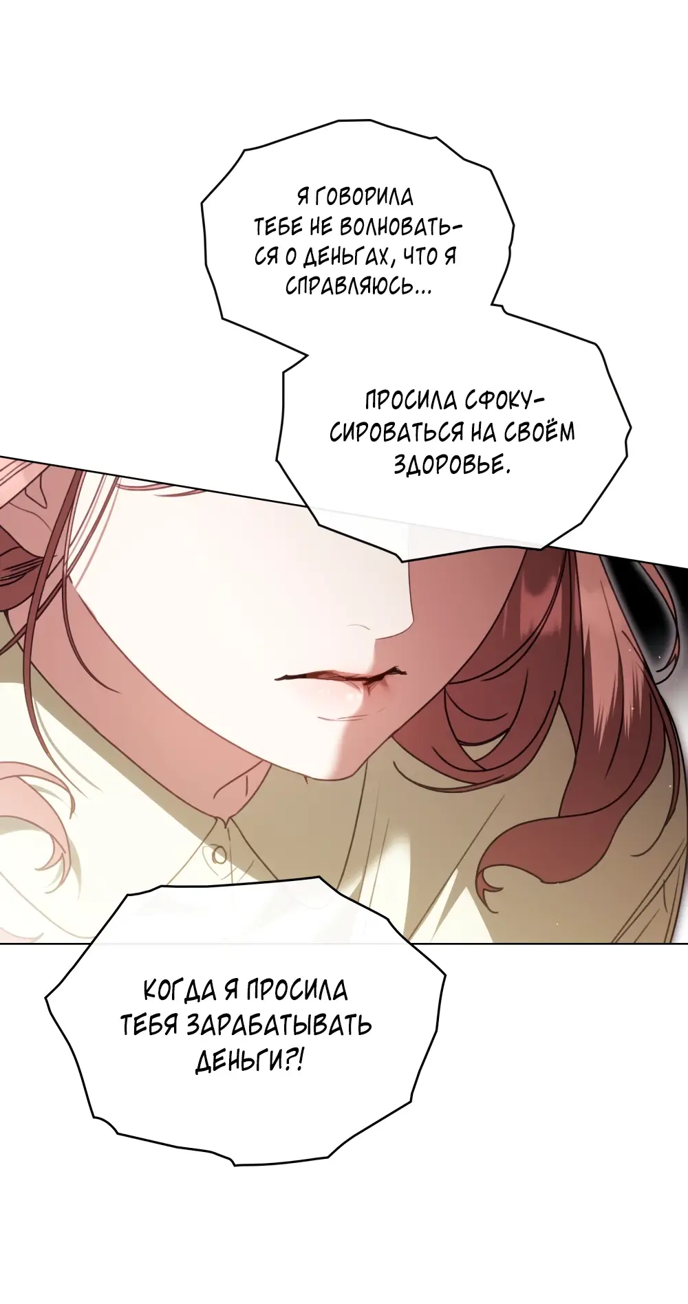 Страница 35 главы 11 манги Одалиска / Odalisque