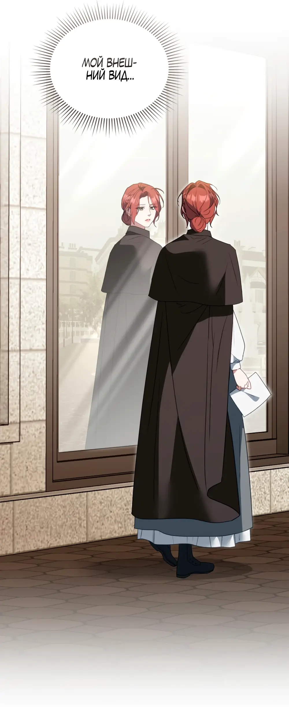 Страница 58 главы 11 манги Одалиска / Odalisque