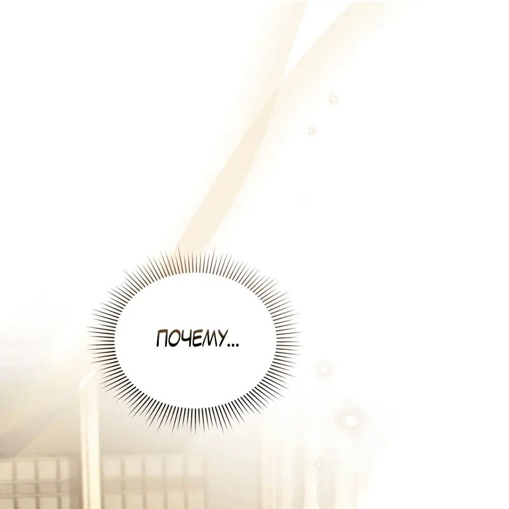 Страница 66 главы 11 манги Одалиска / Odalisque