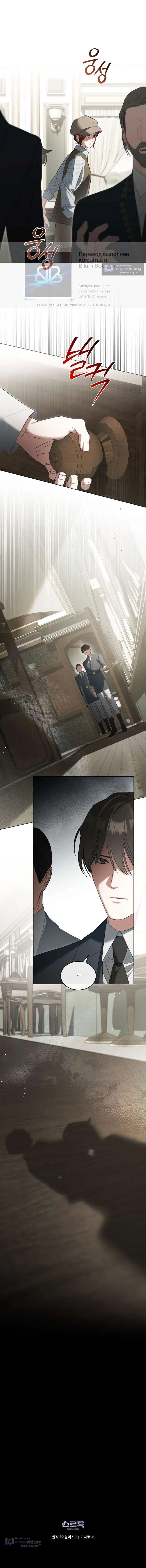 Страница 10 главы 50 манги Одалиска / Odalisque