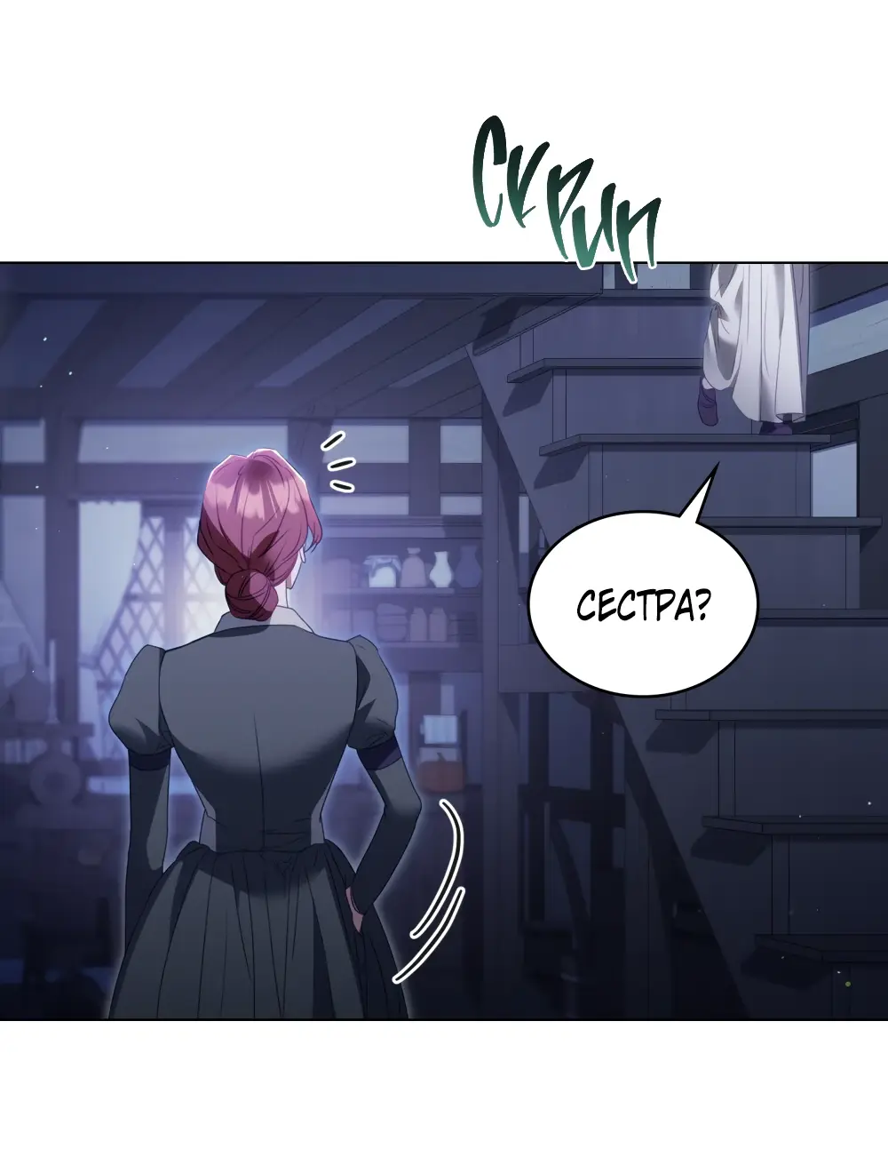 Страница 15 главы 3 манги Одалиска / Odalisque