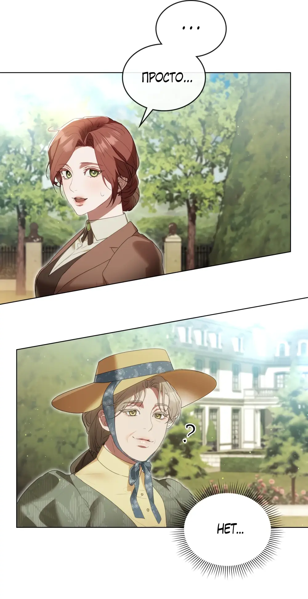 Страница 25 главы 3 манги Одалиска / Odalisque