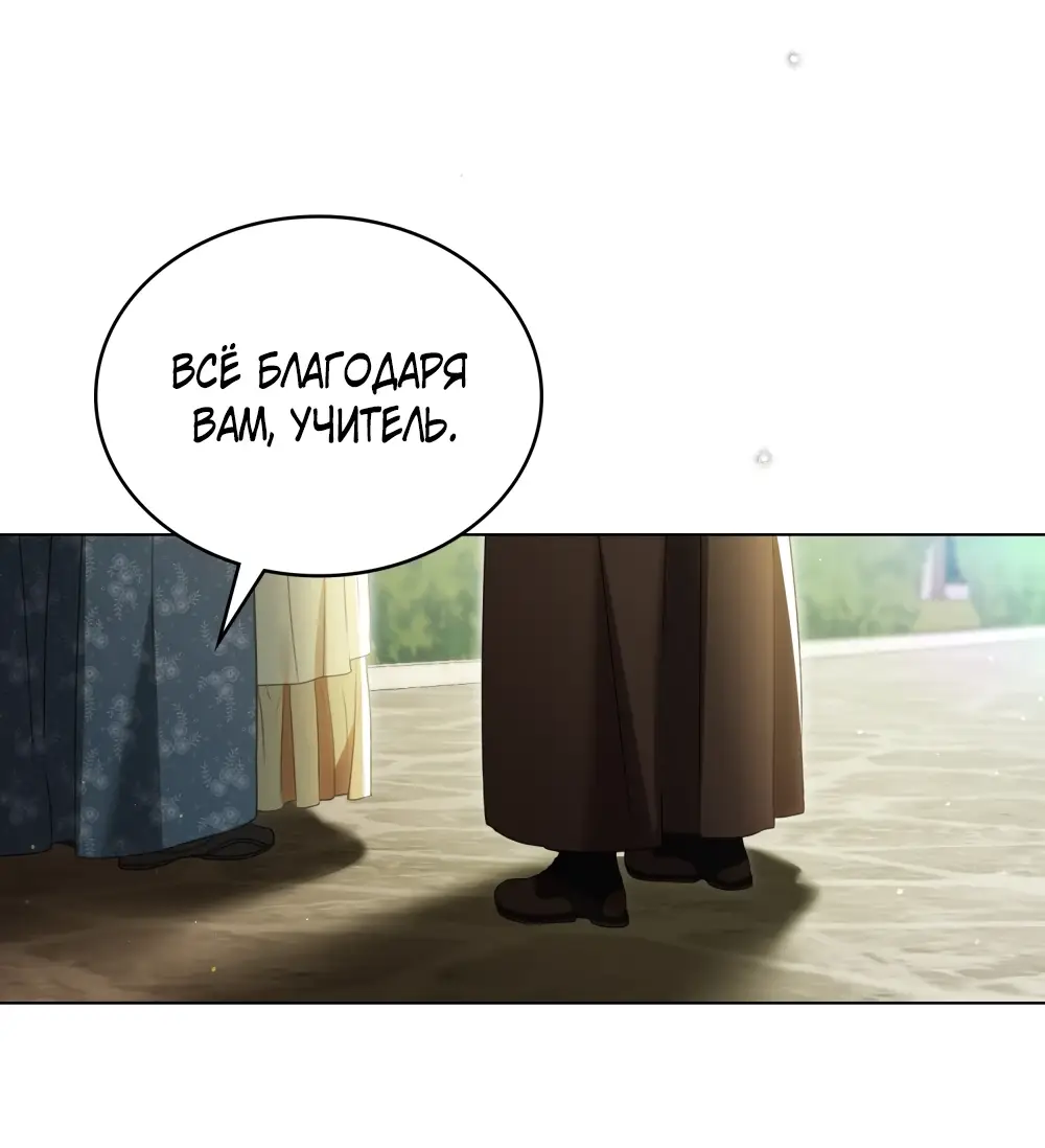 Страница 28 главы 3 манги Одалиска / Odalisque