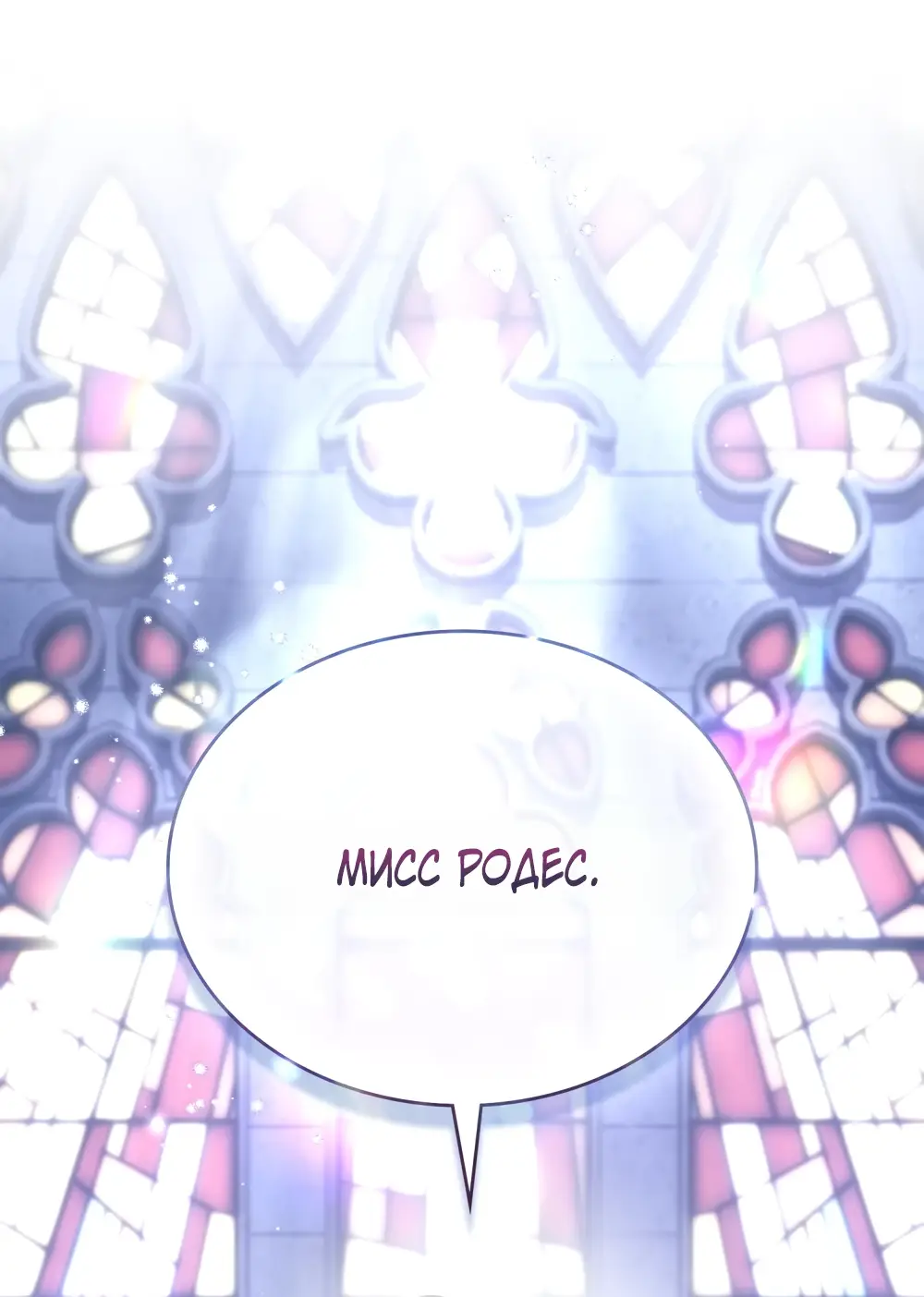 Страница 34 главы 3 манги Одалиска / Odalisque