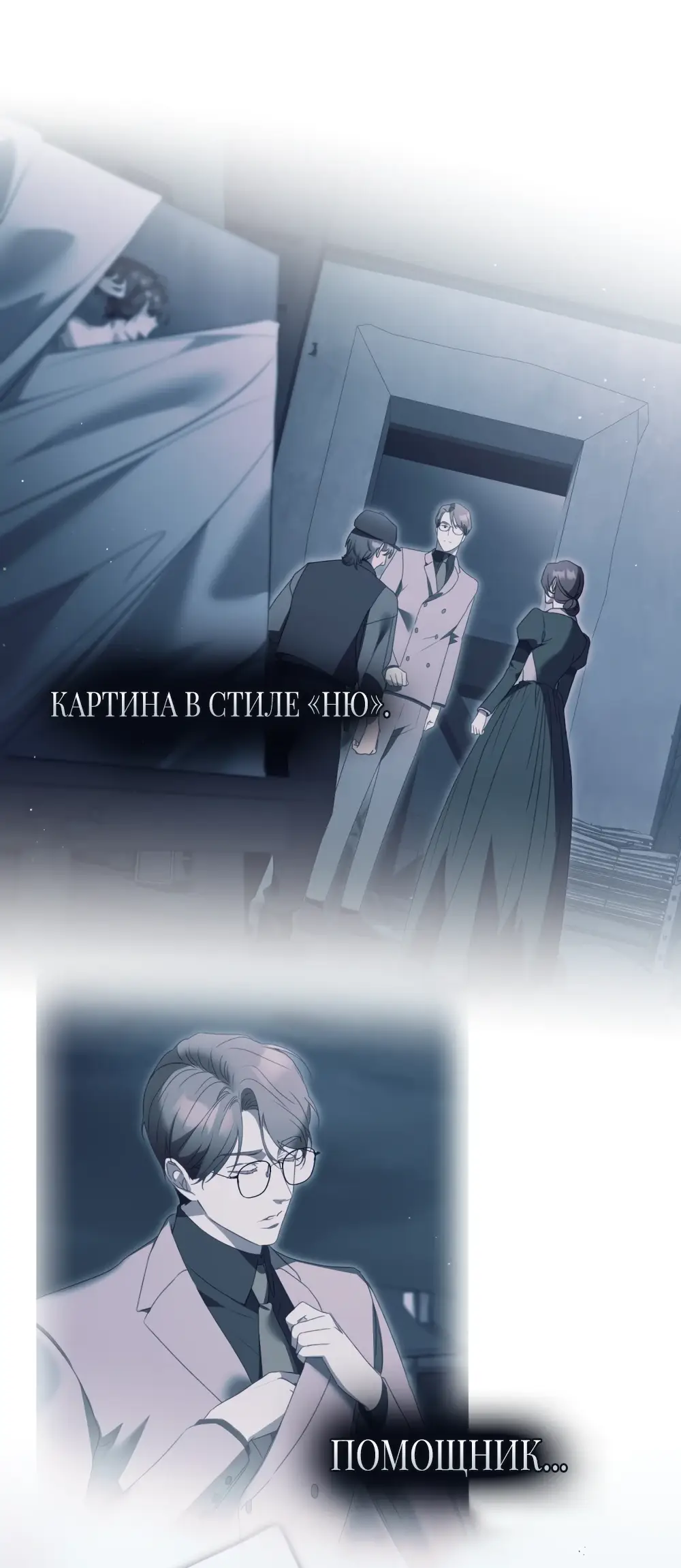 Страница 39 главы 3 манги Одалиска / Odalisque