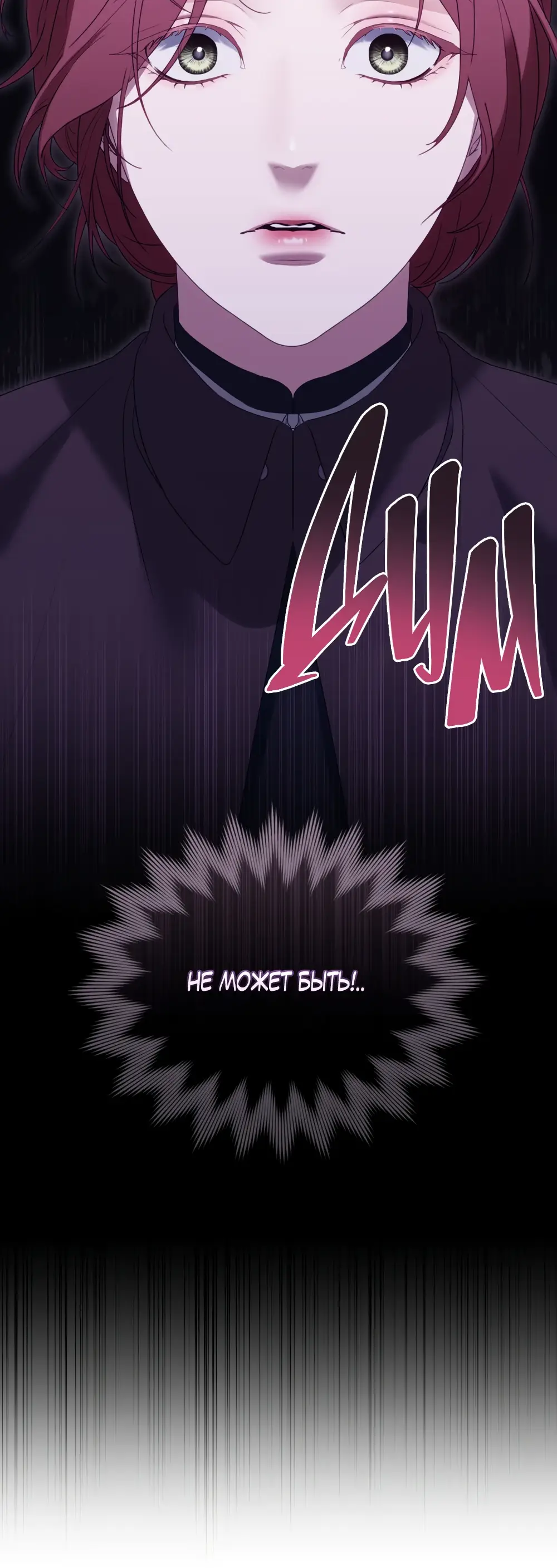 Страница 42 главы 3 манги Одалиска / Odalisque