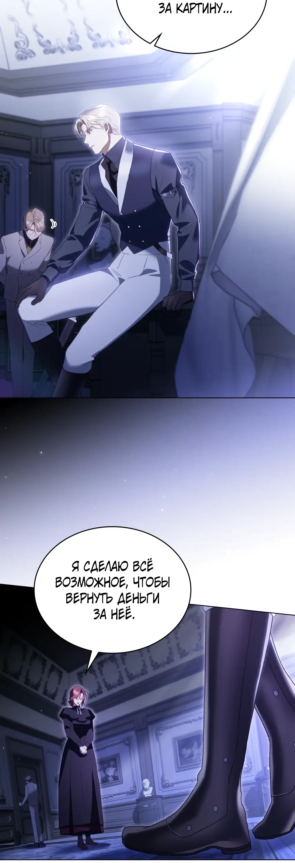 Страница 45 главы 3 манги Одалиска / Odalisque