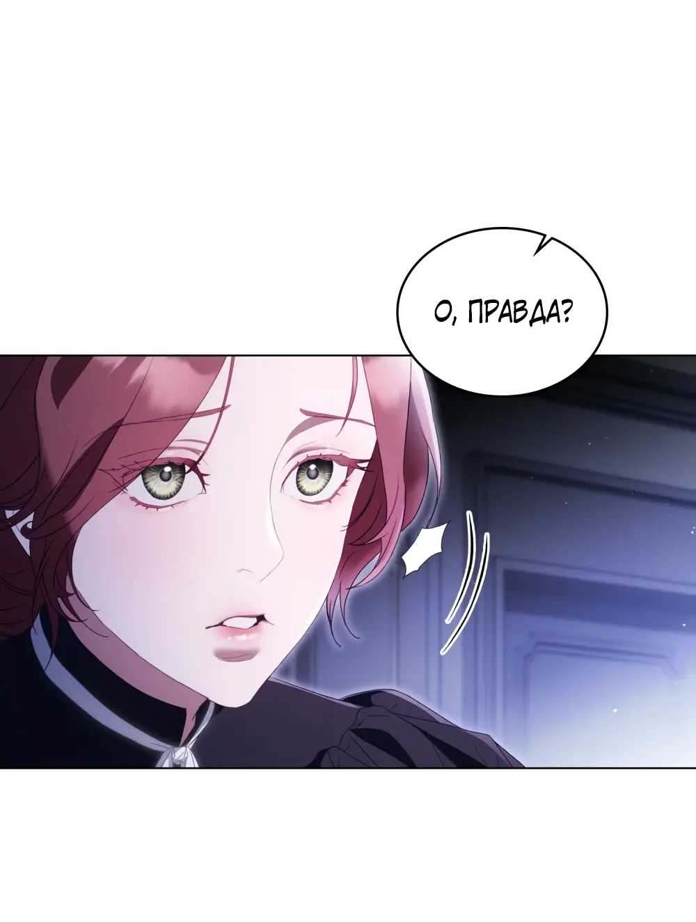 Страница 46 главы 3 манги Одалиска / Odalisque