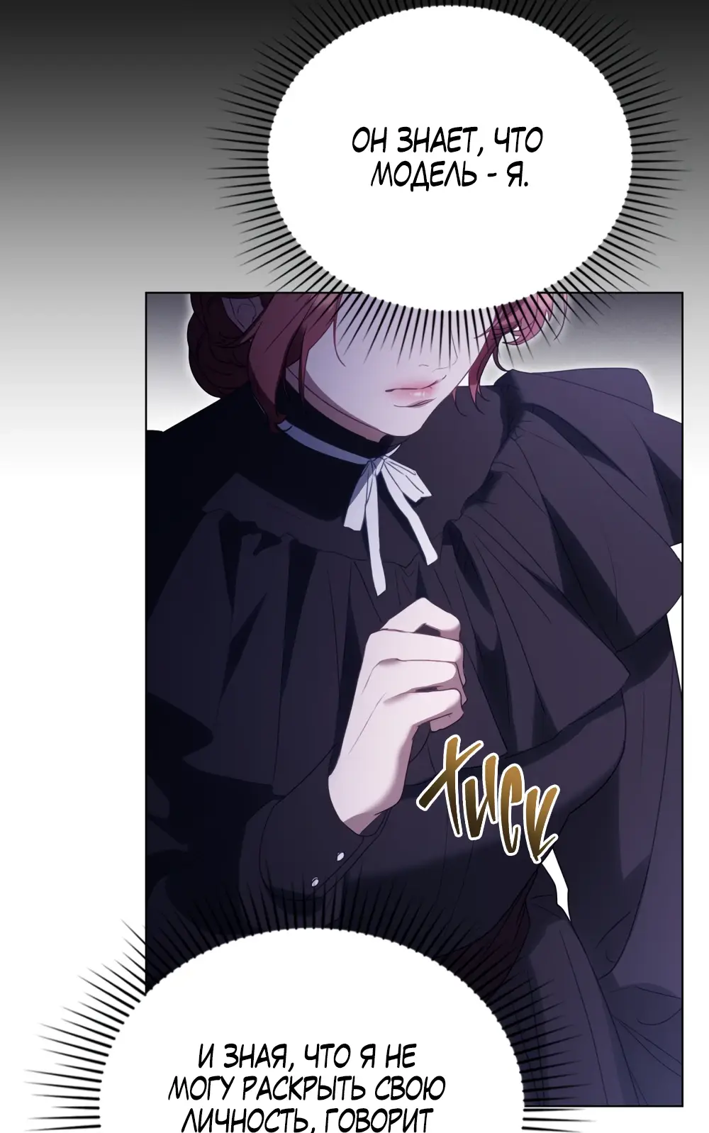 Страница 56 главы 3 манги Одалиска / Odalisque