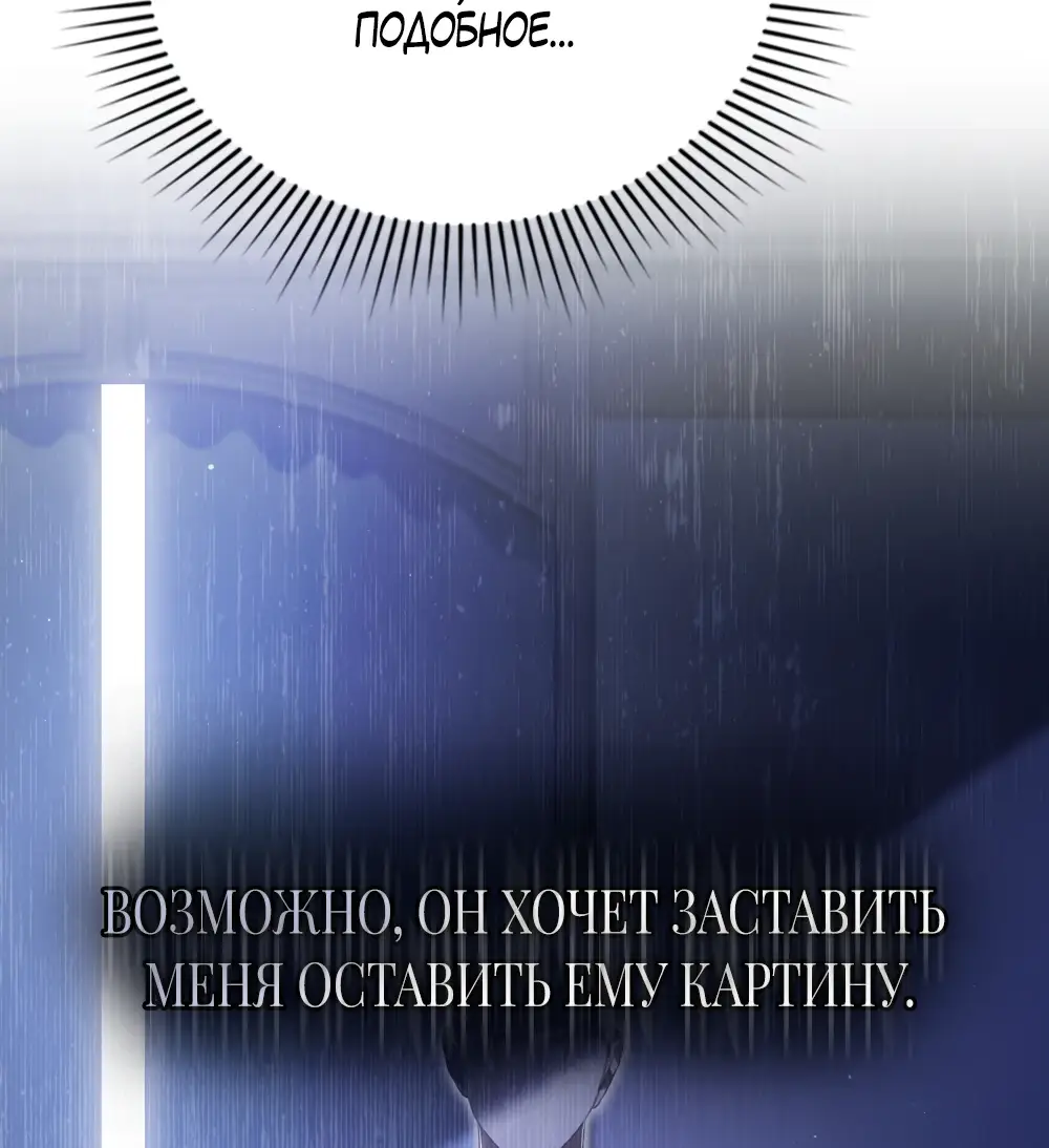 Страница 57 главы 3 манги Одалиска / Odalisque