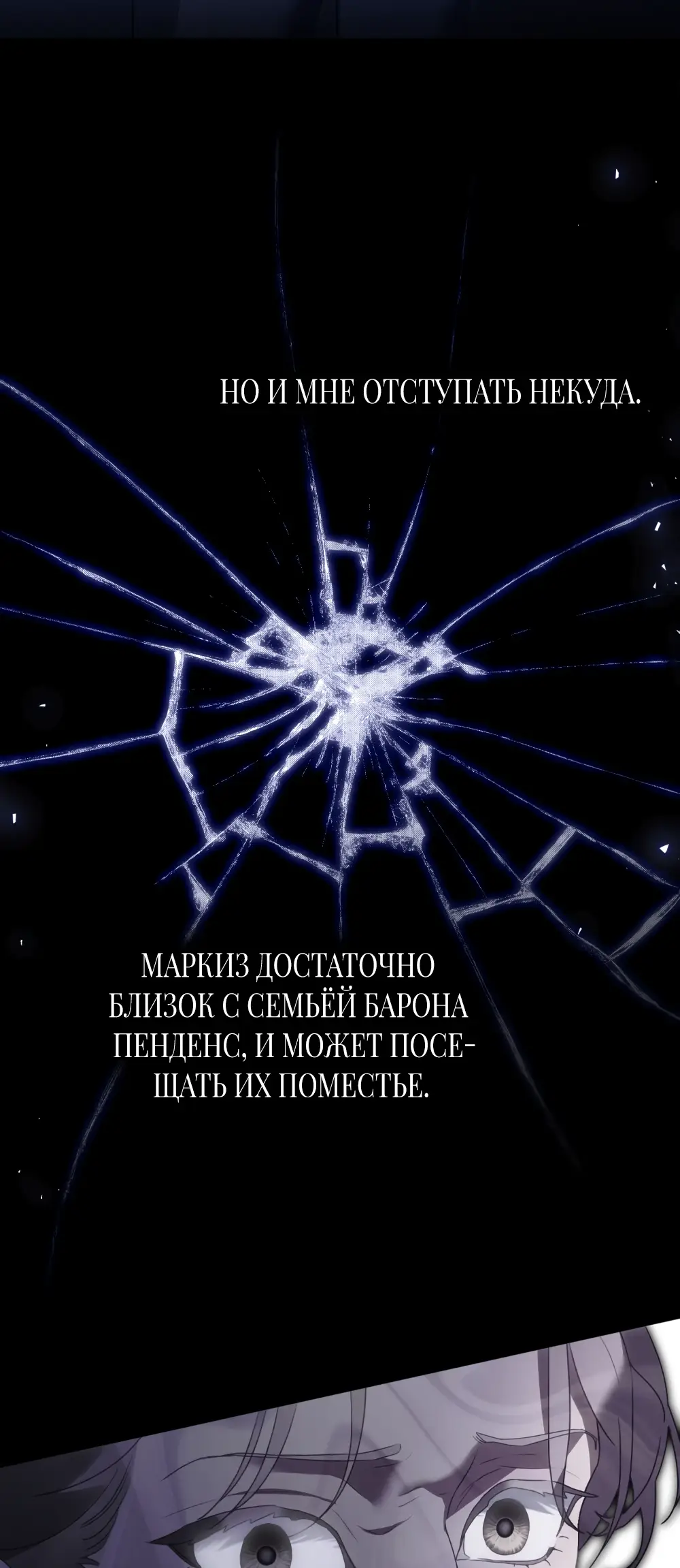 Страница 59 главы 3 манги Одалиска / Odalisque