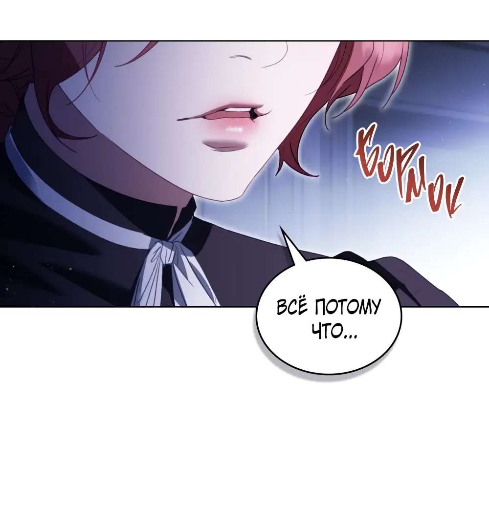 Страница 62 главы 3 манги Одалиска / Odalisque