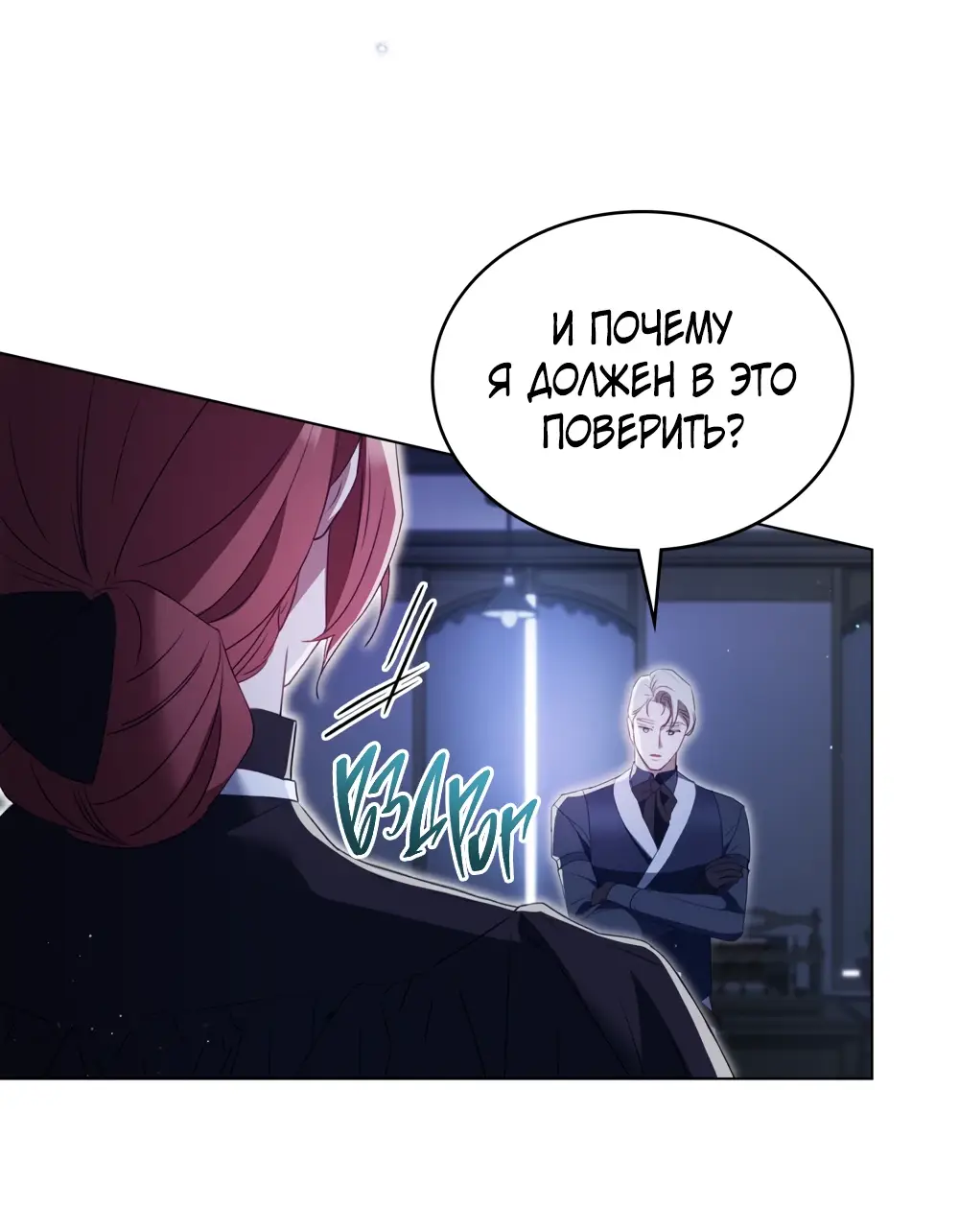 Страница 64 главы 3 манги Одалиска / Odalisque