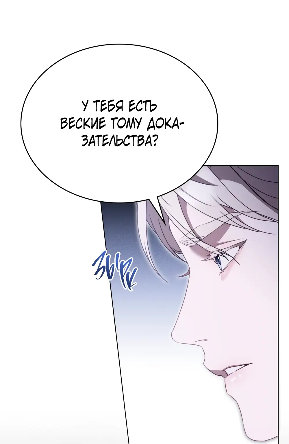 Страница 65 главы 3 манги Одалиска / Odalisque