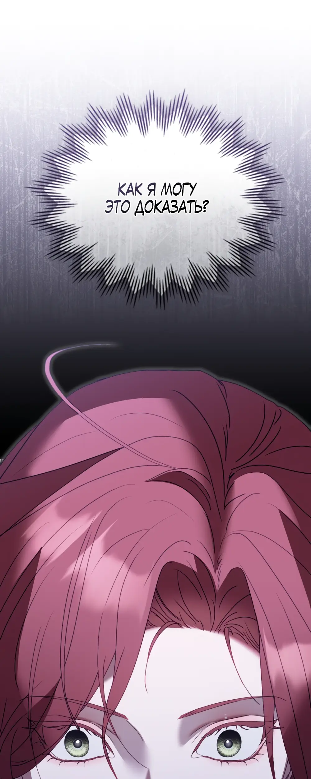 Страница 68 главы 3 манги Одалиска / Odalisque