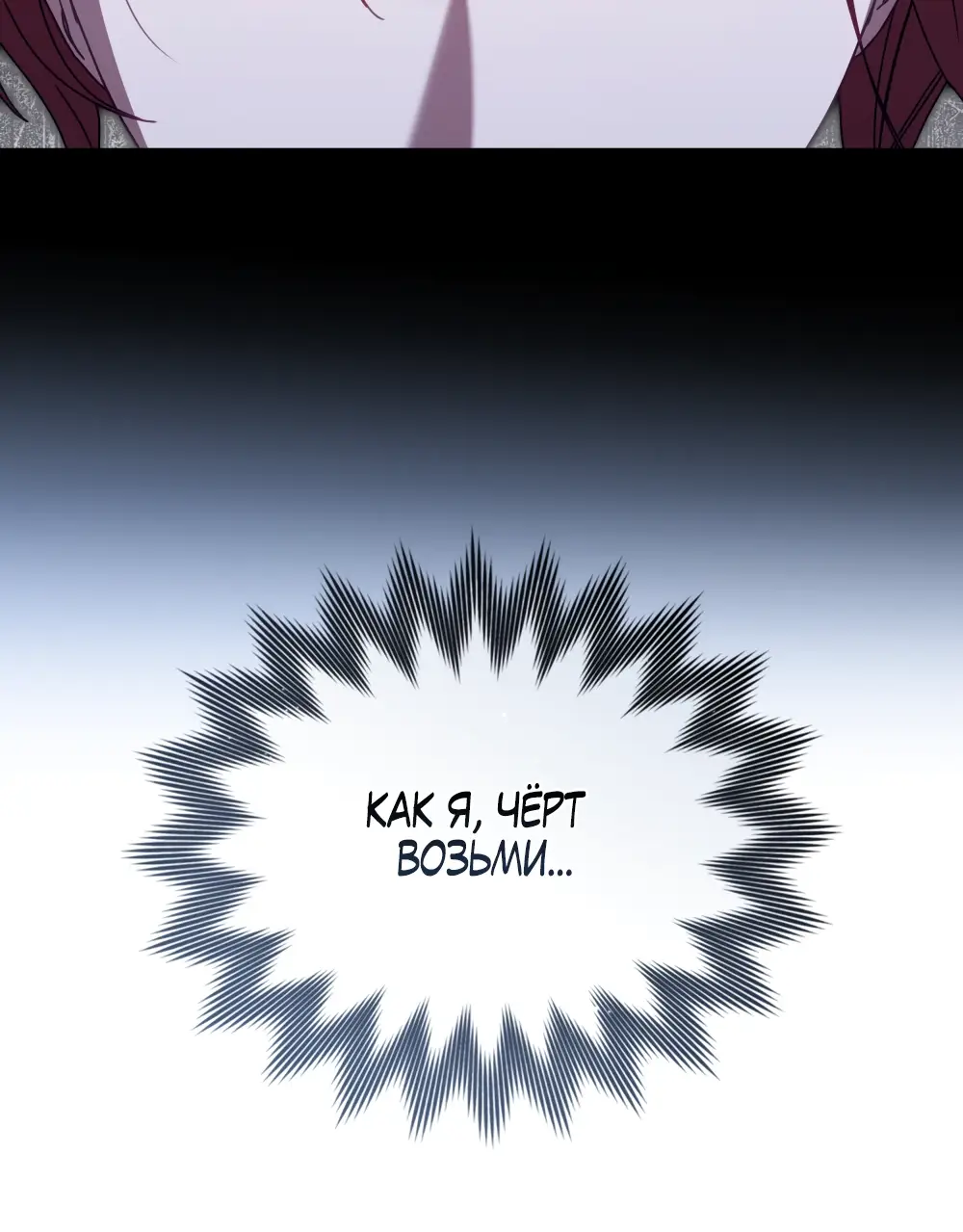 Страница 69 главы 3 манги Одалиска / Odalisque