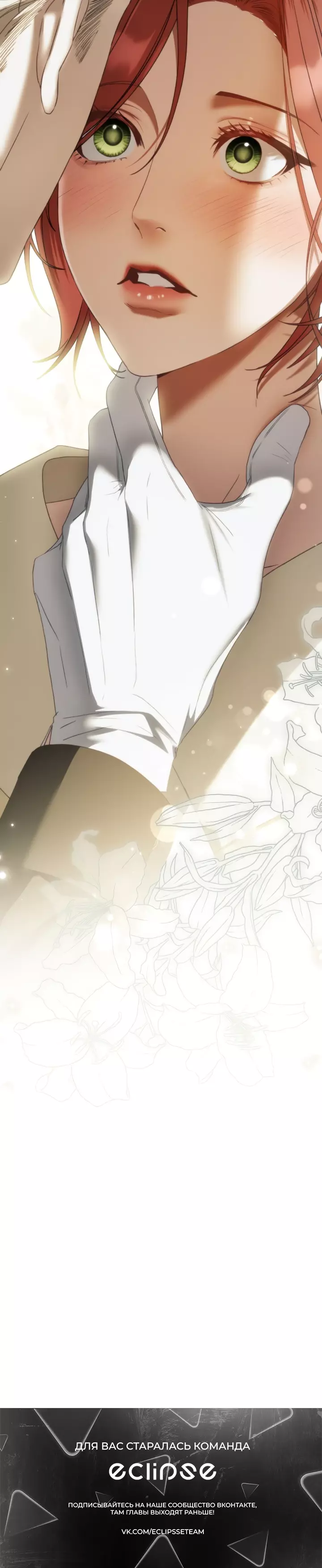 Страница 15 главы 24 манги Одалиска / Odalisque