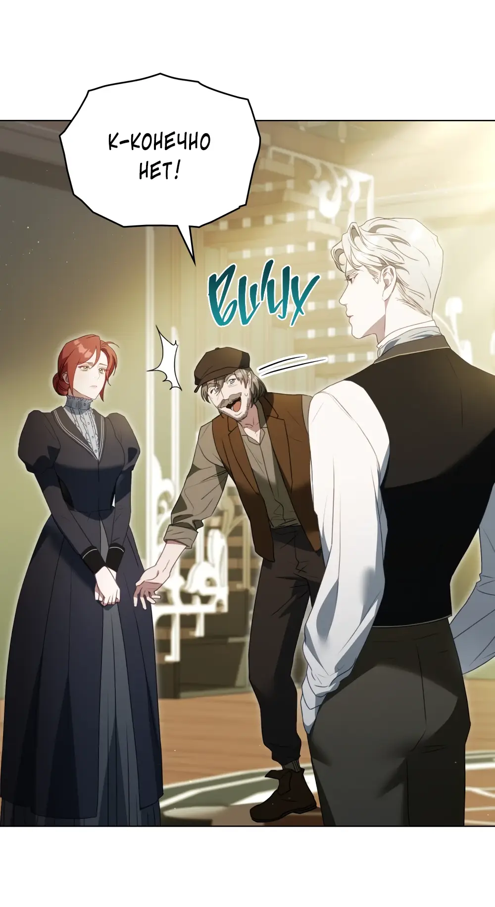 Страница 5 главы 5 манги Одалиска / Odalisque