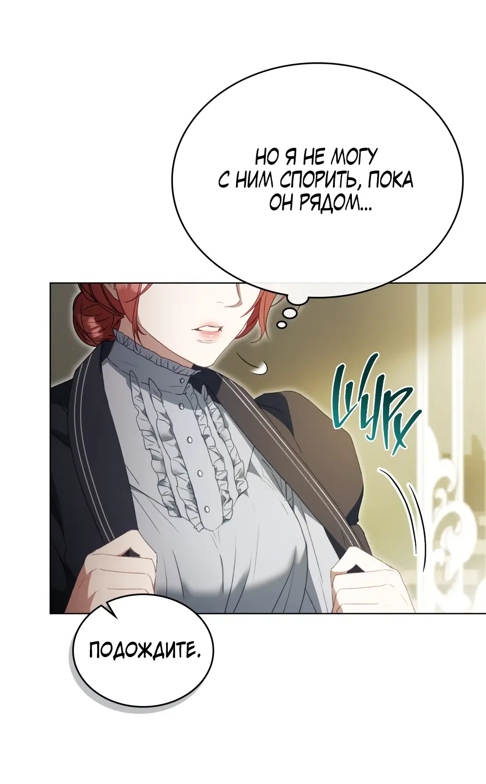 Страница 7 главы 5 манги Одалиска / Odalisque