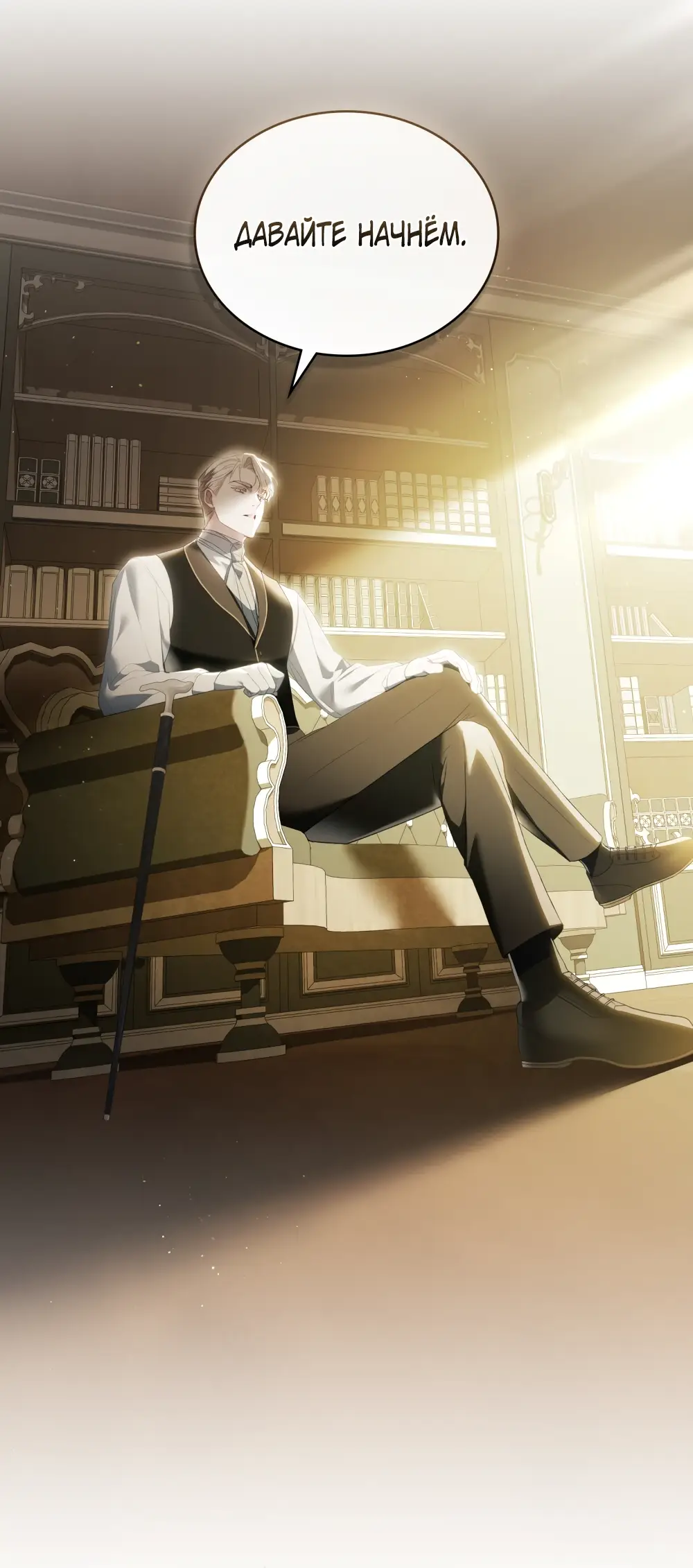 Страница 18 главы 5 манги Одалиска / Odalisque