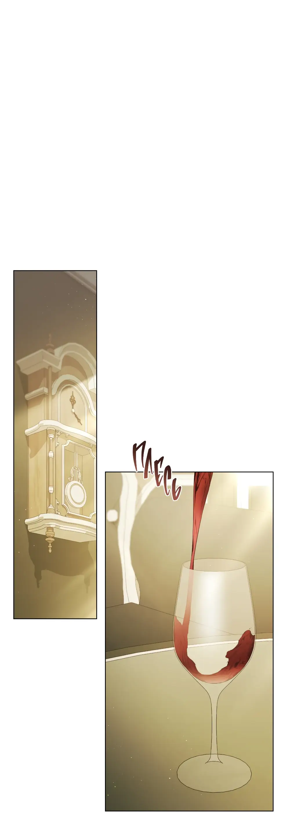 Страница 23 главы 5 манги Одалиска / Odalisque