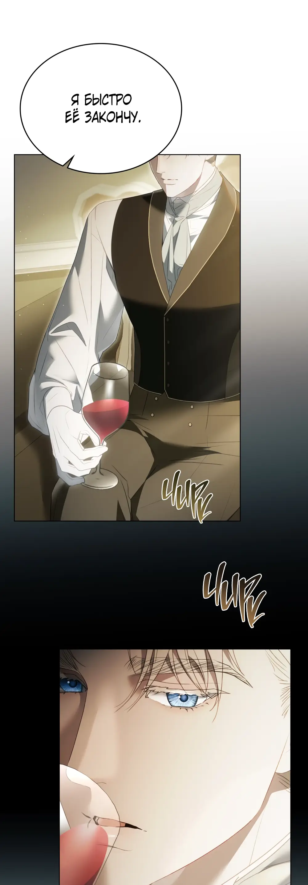 Страница 26 главы 5 манги Одалиска / Odalisque