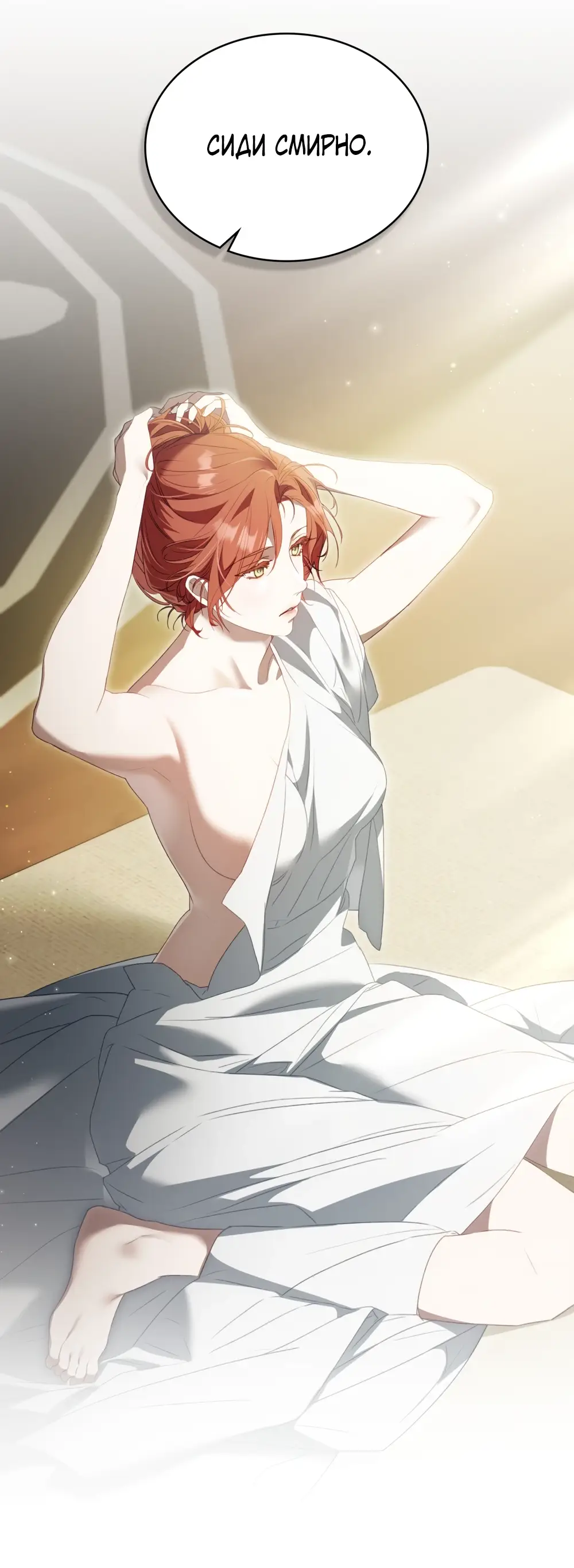 Страница 28 главы 5 манги Одалиска / Odalisque