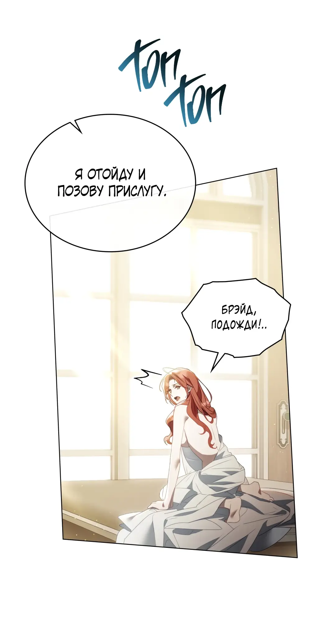 Страница 33 главы 5 манги Одалиска / Odalisque
