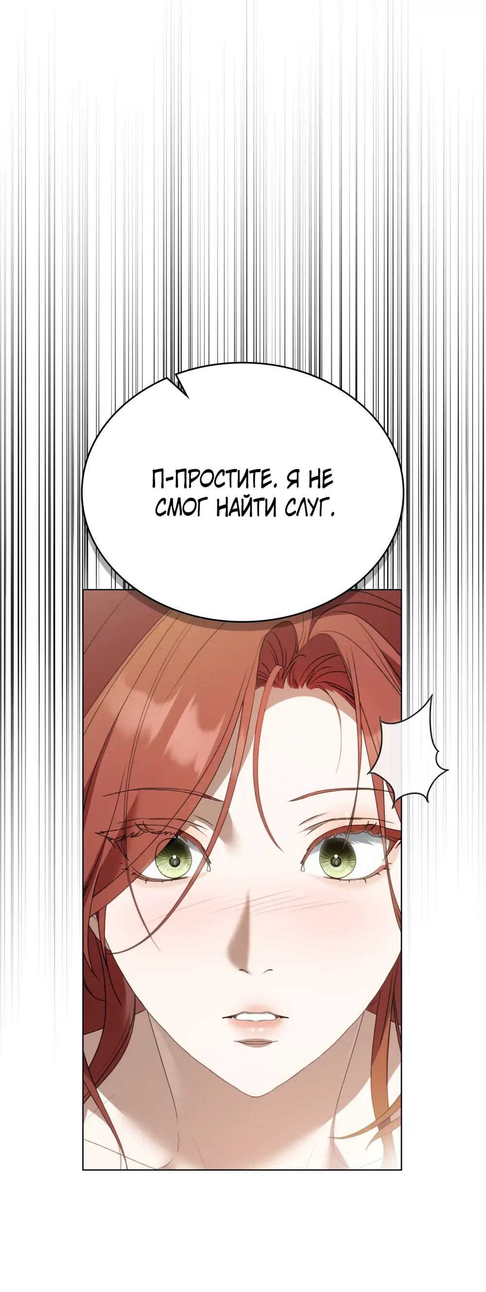 Страница 47 главы 5 манги Одалиска / Odalisque