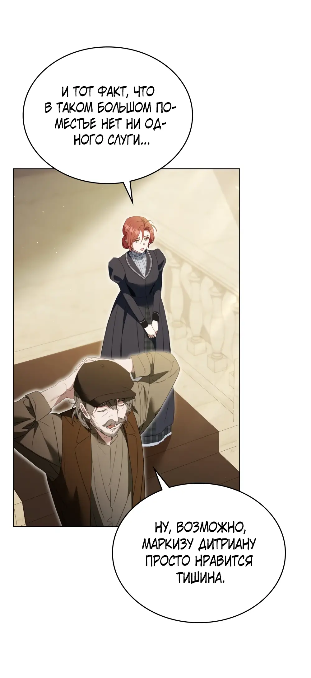 Страница 57 главы 5 манги Одалиска / Odalisque