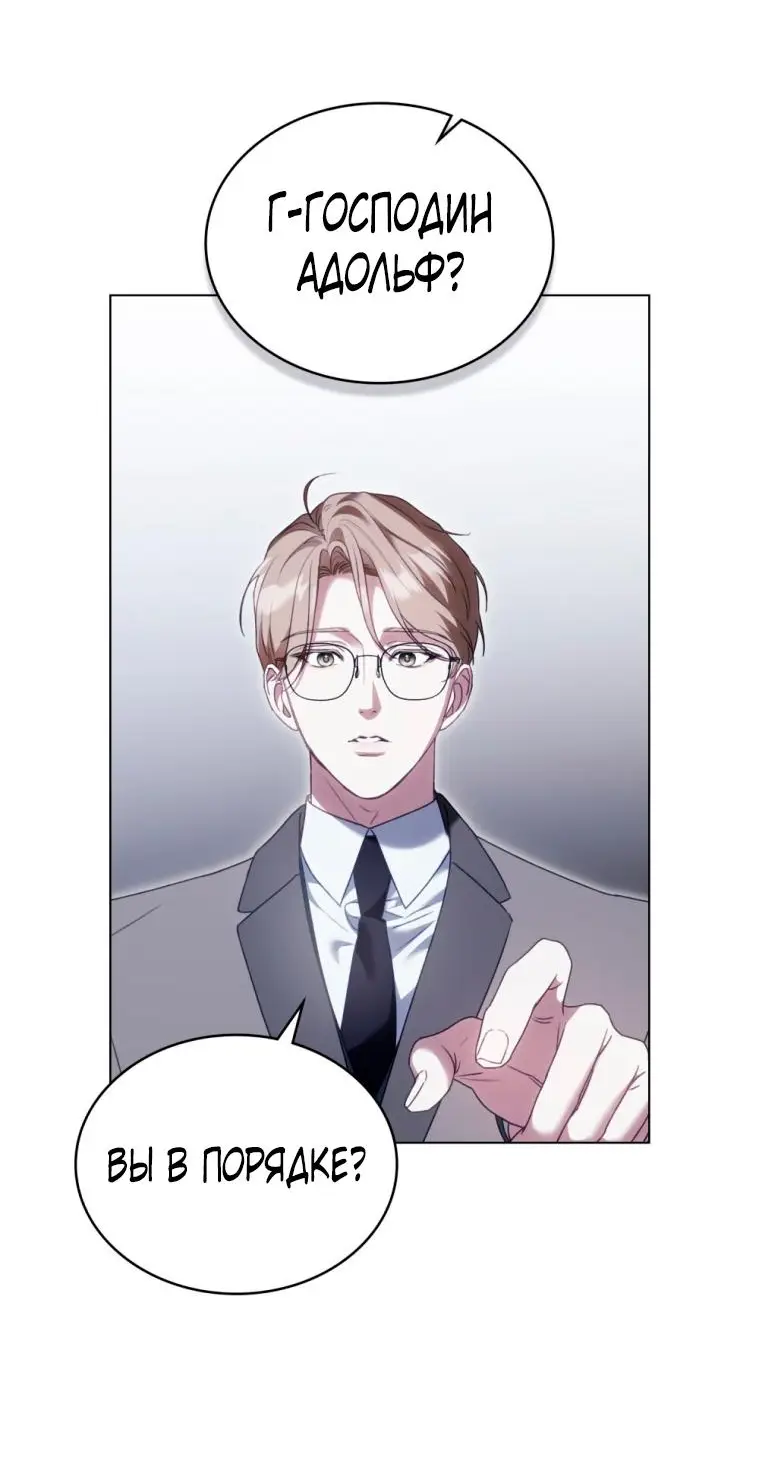 Страница 4 главы 14 манги Одалиска / Odalisque