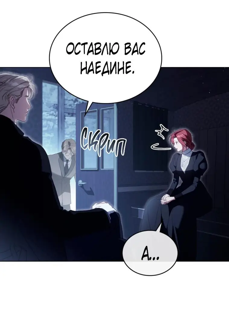 Страница 12 главы 14 манги Одалиска / Odalisque