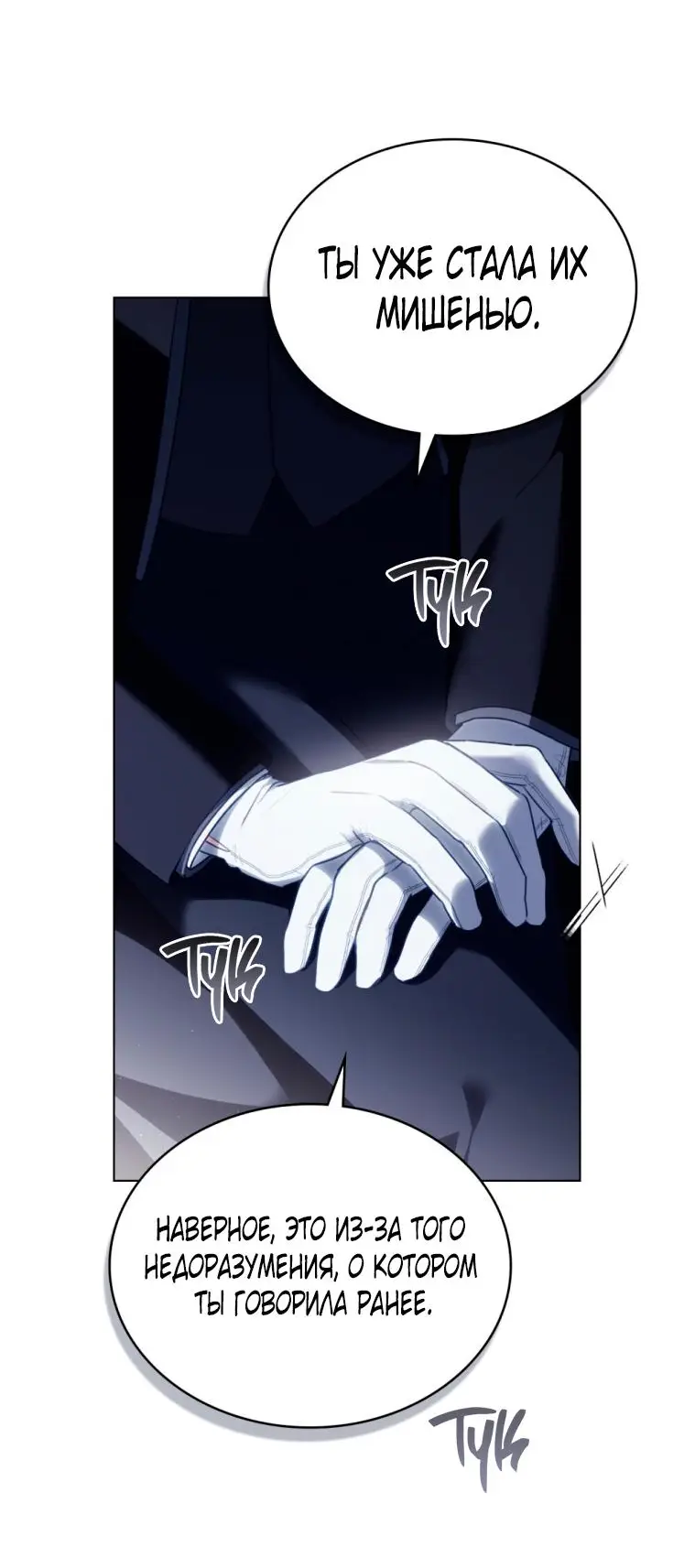 Страница 17 главы 14 манги Одалиска / Odalisque