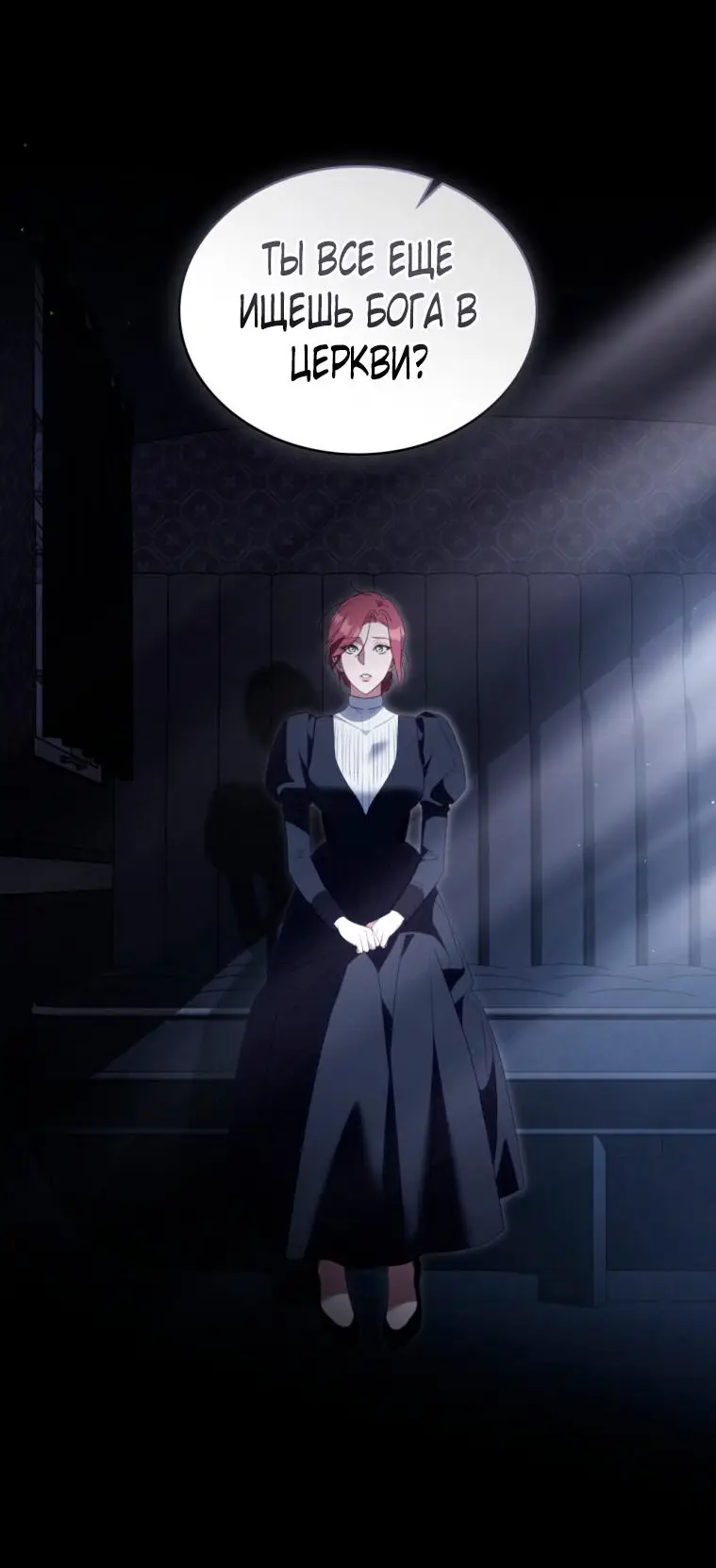 Страница 39 главы 14 манги Одалиска / Odalisque