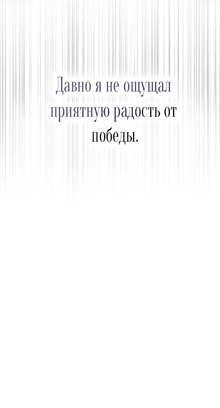 Страница 41 главы 14 манги Одалиска / Odalisque