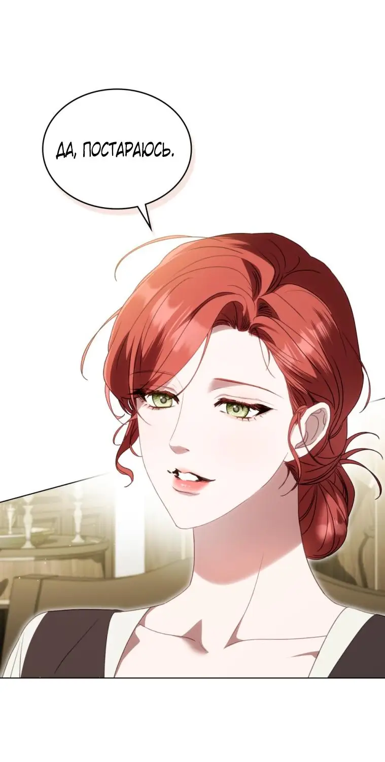 Страница 51 главы 14 манги Одалиска / Odalisque