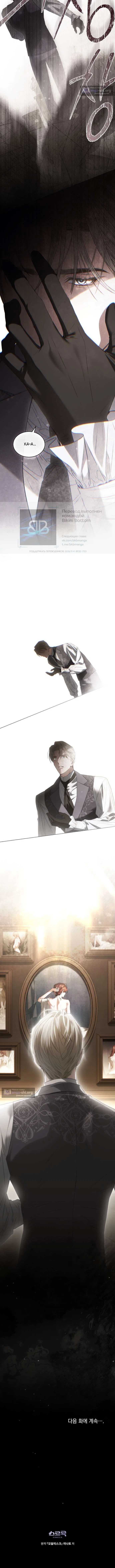 Страница 10 главы 51 манги Одалиска / Odalisque