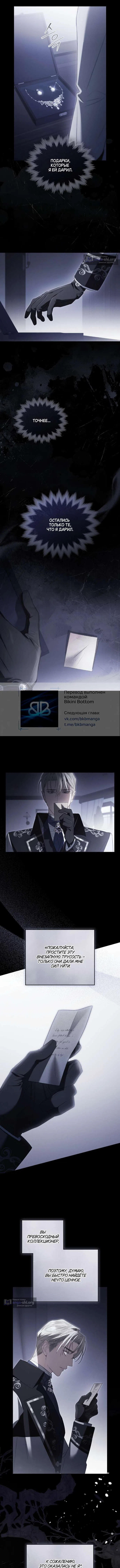 Страница 7 главы 48 манги Одалиска / Odalisque