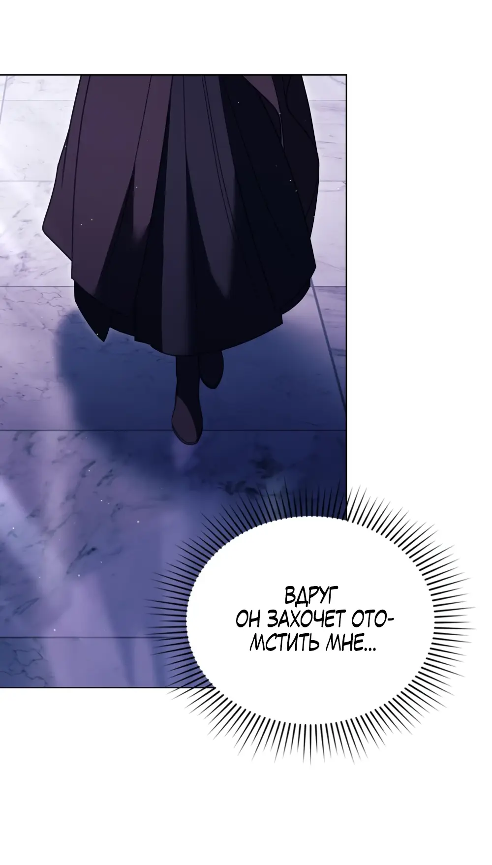 Страница 16 главы 8 манги Одалиска / Odalisque